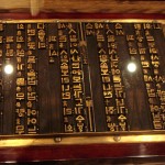 Korean_moveable_typeset_form_1447